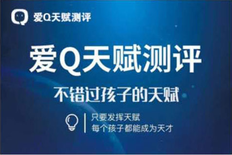 項目一、天賦測評