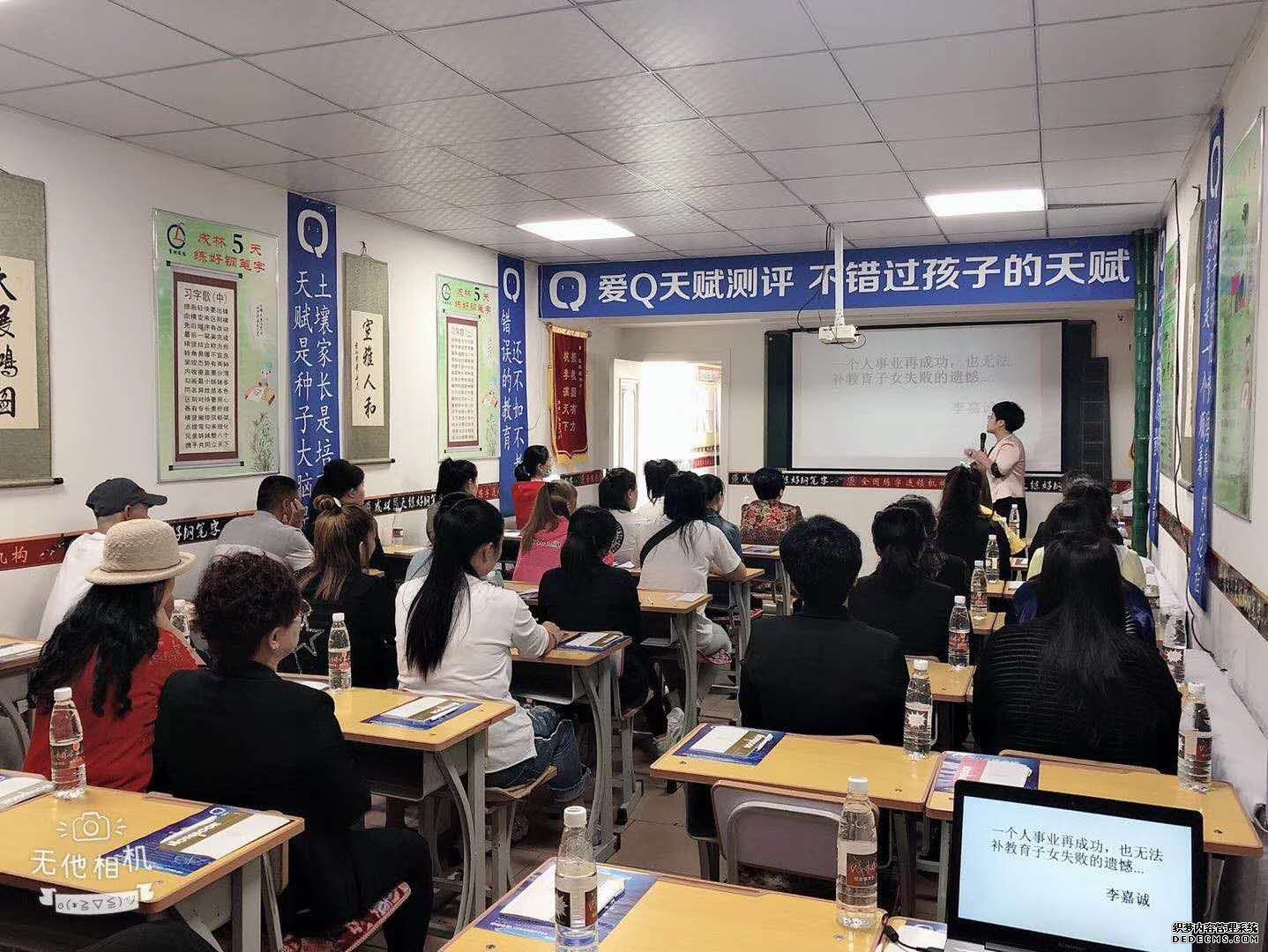 熱烈慶祝愛Q天賦測(cè)評(píng)齊齊哈爾綏化家長課圓滿成