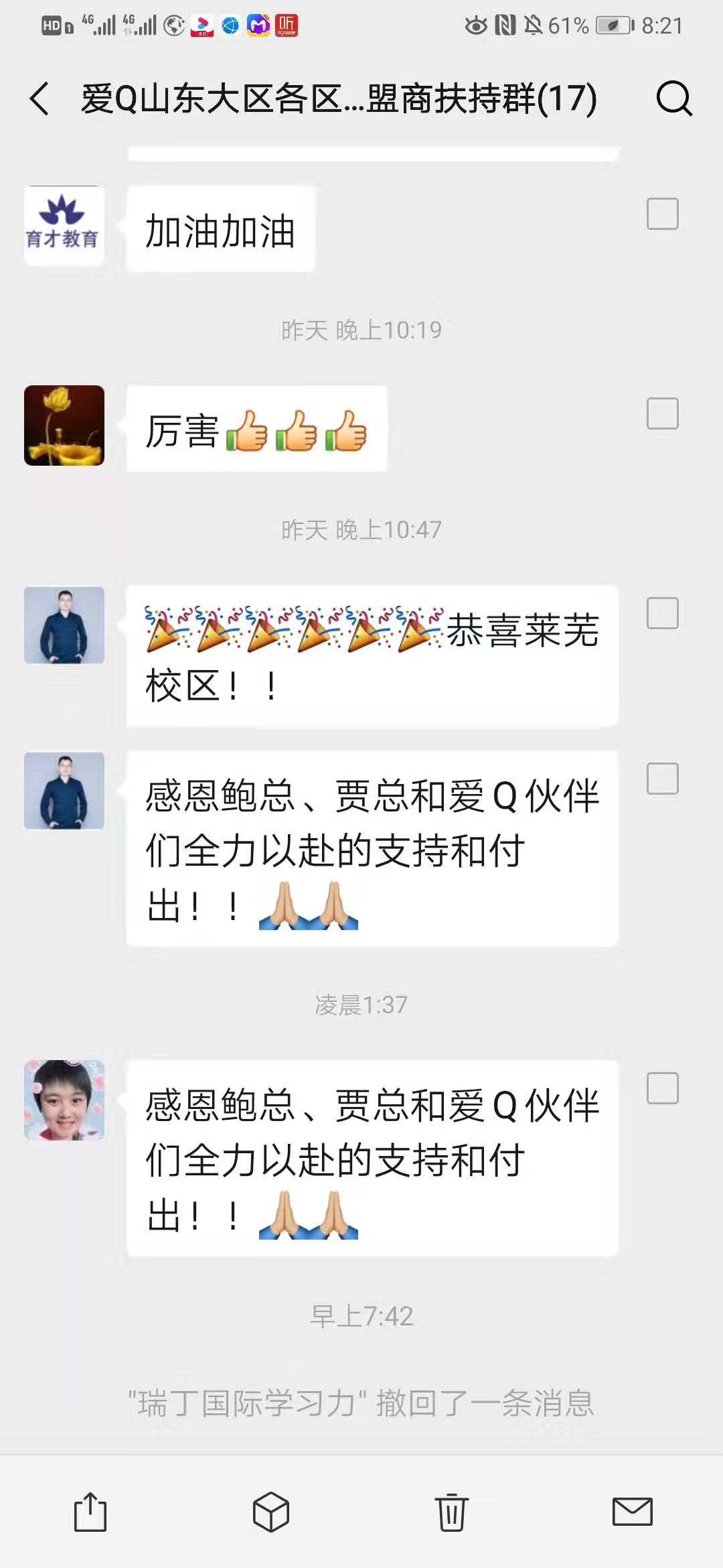 黑龍江省齊齊哈爾朗曼英語(yǔ)加盟店家長(zhǎng)課