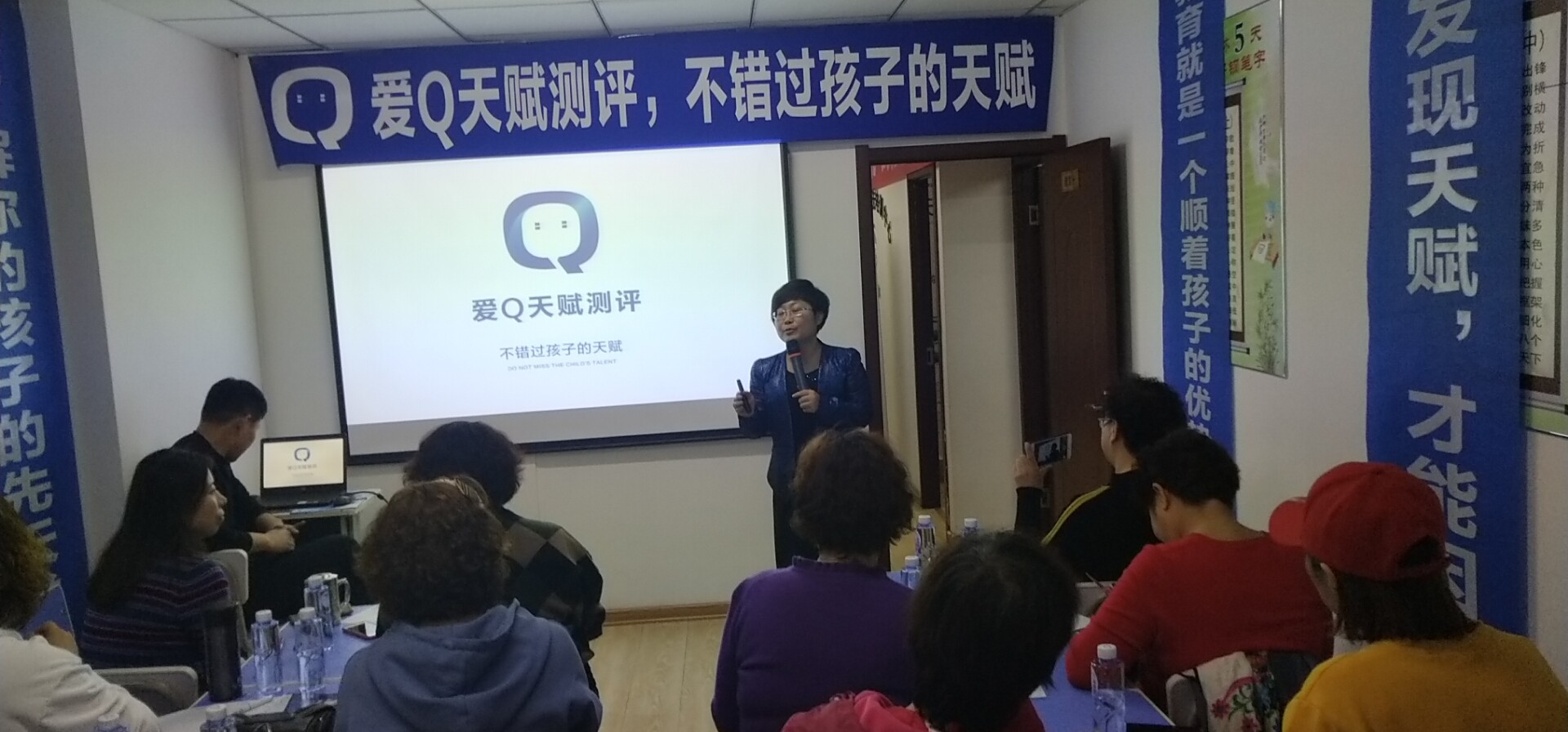 天津成林練字家長課，愛Q天賦測評，不錯過孩子的天賦。