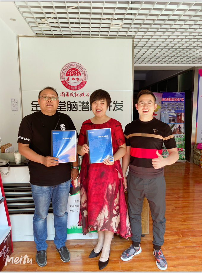 愛(ài)Q天賦測(cè)評(píng)成功簽約山東省泰安市金展堂加盟店