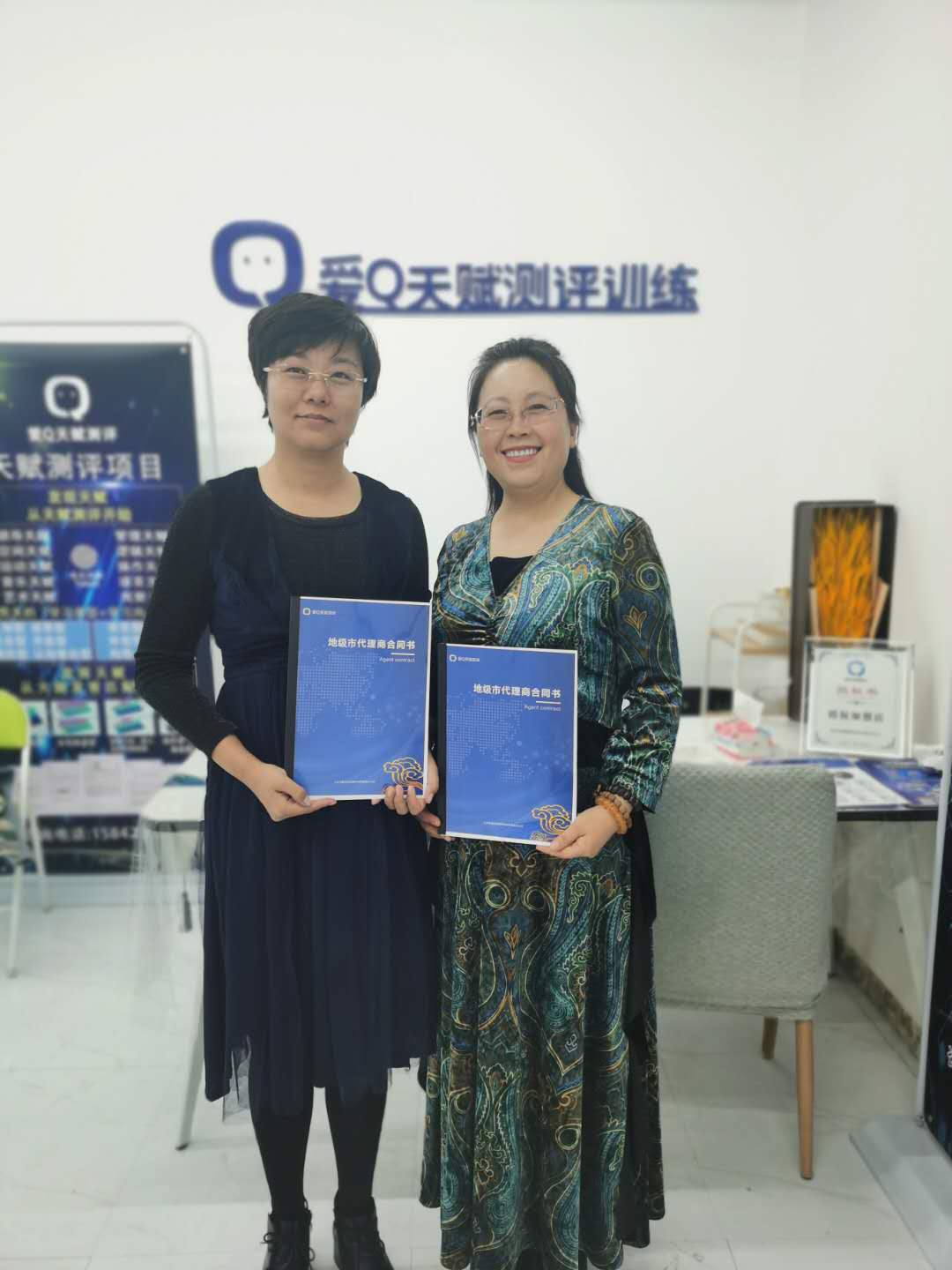 愛Q天賦測(cè)評(píng)成功簽約遼寧省丹東市代