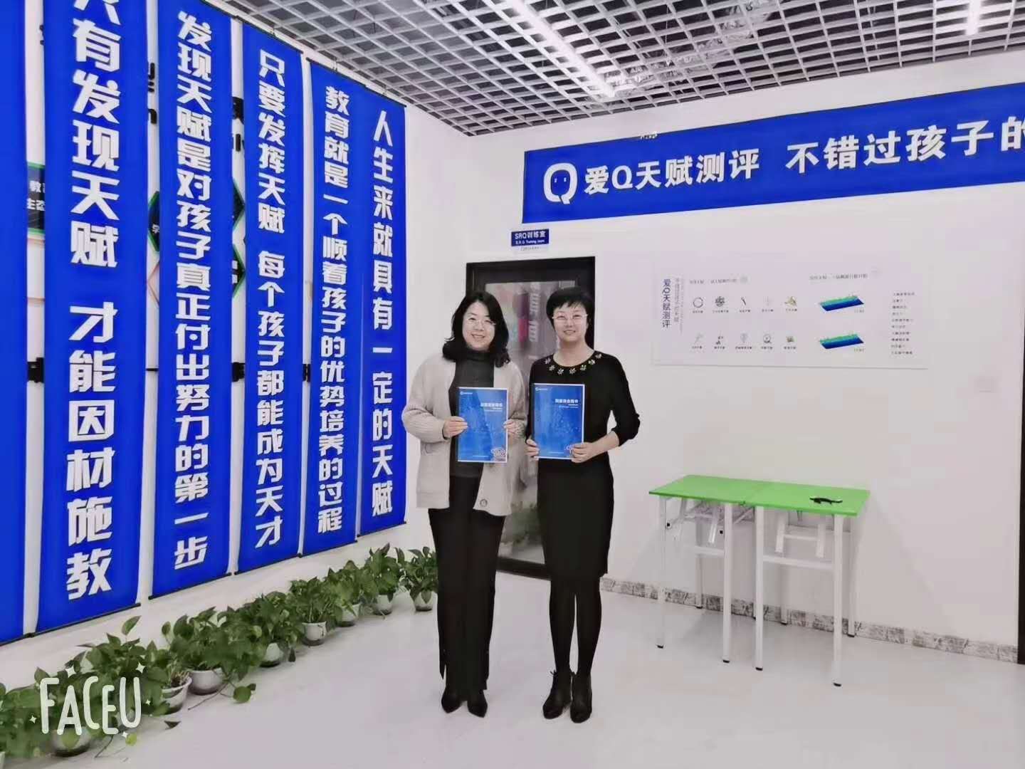 愛Q天賦測(cè)評(píng)成功簽約遼寧省丹東小孔子國(guó)學(xué)藝術(shù)幼兒園合作店